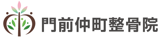 門前仲町整骨院｜門前仲町駅1分｜根本改善の整体・骨盤矯正・美容鍼